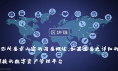 注意：由于字數限制，以