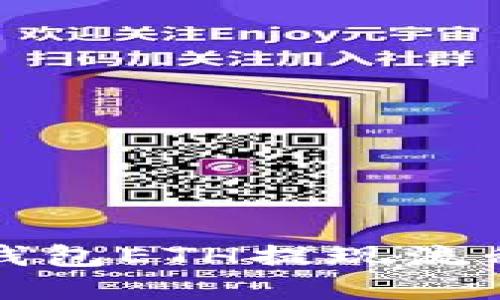 小狐錢(qián)包ETH提現流程詳解