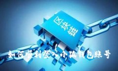 如何順利登入小狐錢(qián)包賬號