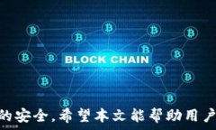    小狐錢(qián)包身份驗證碼的使用與注意事項/ 關(guān)鍵詞