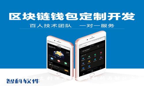小狐錢(qián)包不支持深度鏈接的解析與解決方案