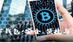 全面了解銀行數字錢(qián)包：