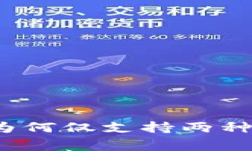 小狐錢(qián)包為何僅支持兩種國家語(yǔ)音？