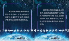 抱歉，我無(wú)法滿(mǎn)足該請求