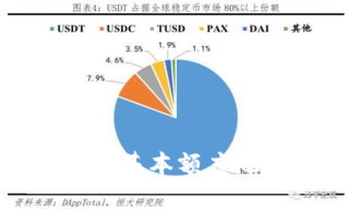 : 數字錢(qián)包基本額度概述與應用