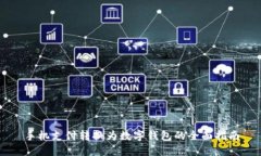 手機支付轉換為數字錢(qián)包