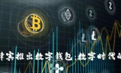騰訊在菲律賓推出數字錢(qián)