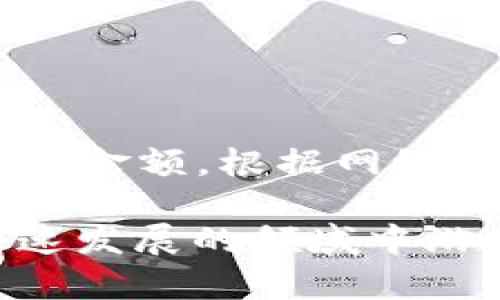   如何使用MetaMask進(jìn)行數字資產(chǎn)管理與交易 / 
 guanjianci MetaMask, 數字錢(qián)包, 加密貨幣 /guanjianci 

MetaMask是一種廣受歡迎的數字錢(qián)包，主要用于管理以太坊及其基于ERC-20標準的代幣。通過(guò)MetaMask，用戶(hù)可以輕松地與去中心化應用程序（DApps）進(jìn)行交互，進(jìn)行加密貨幣交易，甚至訪(fǎng)問(wèn)DeFi（去中心化金融）服務(wù)。 

在這篇文章中，我們將詳細探討如何使用MetaMask，包括其基本功能、使用流程以及一些常見(jiàn)問(wèn)題的解答。目標是幫助用戶(hù)充分理解MetaMask的操作方式，利用這個(gè)工具進(jìn)行數字資產(chǎn)的管理與交易，推動(dòng)用戶(hù)在加密貨幣世界中的探索與參與。 

MetaMask是什么？
MetaMask是一個(gè)瀏覽器擴展和移動(dòng)應用程序，允許用戶(hù)管理以太坊錢(qián)包、購買(mǎi)以太坊以及與各種DApps互動(dòng)。它就像一個(gè)接口，用戶(hù)通過(guò)它與以太坊區塊鏈進(jìn)行交互，支持以太坊和各種ERC-20代幣的發(fā)送、接收及存儲。用戶(hù)只需要創(chuàng  )建一個(gè)錢(qián)包地址，就能在去中心化的金融生態(tài)中進(jìn)行交易和操作。 

如何創(chuàng  )建MetaMask錢(qián)包？
首先，你需要訪(fǎng)問(wèn)MetaMask的官方網(wǎng)站，下載并安裝瀏覽器擴展或移動(dòng)應用。在安裝完成后，按照以下步驟創(chuàng  )建你的MetaMask錢(qián)包：
ol
listrong點(diǎn)擊“開(kāi)始”或“創(chuàng  )建錢(qián)包”按鈕/strong：在歡迎頁(yè)面，選擇“創(chuàng  )建新錢(qián)包”選項。/li
listrong設置密碼/strong：輸入一個(gè)強密碼，確保你的錢(qián)包安全。/li
listrong備份助記詞/strong：系統會(huì )給出12個(gè)助記詞，這是你恢復錢(qián)包的關(guān)鍵，請務(wù)必妥善保管。/li
listrong確認助記詞/strong：為了確保你真的記錄下了助記詞，系統會(huì )要求你按順序輸入這些助記詞。/li
listrong完成安裝/strong：在確認助記詞無(wú)誤后，你將進(jìn)入MetaMask主界面，可以開(kāi)始使用你的錢(qián)包。/li
/ol

如何向MetaMask錢(qián)包充值？
有了MetaMask錢(qián)包后，你可以通過(guò)幾種方式給錢(qián)包充值：
ol
listrong通過(guò)交易所購買(mǎi)/: 你可以在如Coinbase、Binance等交易所購買(mǎi)以太坊（ETH）并提取到你的MetaMask錢(qián)包地址中。/strong/li
listrong使用信用卡購買(mǎi)/strong：在MetaMask錢(qián)包中，有直接使用信用卡購買(mǎi)ETH的選項，但比傳統交易所的費用更高。/li
listrong從其他錢(qián)包轉賬/strong：如果你有其他的以太坊錢(qián)包，可以將ETH從其它錢(qián)包轉到MetaMask的地址中。/li
listrong通過(guò)區塊鏈瀏覽器/strong：如果你想查看在你的錢(qián)包中的資金，可以通過(guò)Etherscan等區塊鏈瀏覽器查詢(xún)你的MetaMask地址。/li
/ol

如何使用MetaMask進(jìn)行交易與操作？
一旦你的MetaMask錢(qián)包中擁有余額，你就可以開(kāi)始交易了。以下是使用MetaMask進(jìn)行交易的步驟：
ol
listrong選擇DApp/strong：根據你的需求，選擇一個(gè)去中心化應用（如Uniswap、OpenSea等）。/li
listrong連接MetaMask/strong：通常會(huì )有“連接錢(qián)包”選項，點(diǎn)擊后選擇MetaMask，隨后確認連接請求。/li
listrong選擇交易類(lèi)型/strong：在所選的DApp上進(jìn)行操作，如交易、購買(mǎi)非同質(zhì)化代幣（NFT）等。/li
listrong確認交易/strong：在MetaMask中，你將看到交易的詳細信息，確認無(wú)誤后點(diǎn)擊“確認”。/li
listrong等待交易確認/strong：在區塊鏈上等待一段時(shí)間，交易并完成，你可以在Etherscan上查詢(xún)。/li
/ol

MetaMask的常見(jiàn)問(wèn)題解答
在使用MetaMask時(shí)，用戶(hù)可能會(huì )遇到一些常見(jiàn)問(wèn)題。以下是四個(gè)相關(guān)問(wèn)題的詳細解答：

1. 如何恢復丟失的MetaMask錢(qián)包？
如果你丟失了MetaMask錢(qián)包，恢復的方法取決于你是否保留了助記詞。以下是詳細步驟：
ol
listrong重新安裝MetaMask/strong：在瀏覽器或應用商店重新下載安裝MetaMask。/li
listrong點(diǎn)擊“導入錢(qián)包”/strong：在歡迎頁(yè)選擇“導入錢(qián)包”選項。/li
listrong輸入助記詞/strong：輸入之前備份的12個(gè)助記詞，確保準確。/li
listrong設置新密碼/strong：為錢(qián)包設置一個(gè)新密碼以確保安全。/li
listrong完成恢復/strong：一旦助記詞驗證成功，你將恢復你的錢(qián)包，能夠訪(fǎng)問(wèn)之前的數字資產(chǎn)。/li
/ol
如果你沒(méi)有備份助記詞，則無(wú)法恢復錢(qián)包。在這種情況下，建議定期備份助記詞，并將其保存在安全的地方，以免將來(lái)失去訪(fǎng)問(wèn)權限。

2. MetaMask支持哪些類(lèi)型的代幣？
MetaMask主要支持以太坊及其所有的ERC-20代幣。這些代幣通常是運行在以太坊區塊鏈上的各種項目的代幣，如USDT、LINK等。要查看你的MetaMask是否支持某種代幣，可以添加代幣的合約地址，這樣就能管理其它不是默認顯示的代幣。在MetaMask界面中，選擇“添加代幣”，輸入合約地址、代幣符號和小數位數，就能順利添加該代幣。

3. 如何確保MetaMask錢(qián)包的安全？
用戶(hù)的安全在于如何妥善管理錢(qián)包和信息。以下是一些確保MetaMask錢(qián)包安全的建議：
ol
listrong強密碼保護/strong：選擇一個(gè)強、獨特的密碼，并定期更換。/li
listrong備份助記詞/strong：確保助記詞的備份在安全的位置，盡量不要存儲在電子設備中。/li
listrong啟用兩步驗證/strong：使用額外的安全措施，如二次密碼或生物識別技術(shù)。/li
listrong避免釣魚(yú)網(wǎng)站/strong：訪(fǎng)問(wèn)官方MetaMask網(wǎng)站，確保在正確的地址下操作，警惕惡意網(wǎng)站。/li
listrong定期更新軟件/strong：保持MetaMask及瀏覽器的最新版本，以確保你擁有最新的安全功能和修復。/li
/ol
通過(guò)這些步驟，用戶(hù)可以有效降低錢(qián)包被盜或丟失的風(fēng)險，保護自己的數字資產(chǎn)。

4. MetaMask的費用和Gas費用如何計算？
進(jìn)行交易時(shí)，MetaMask會(huì )向用戶(hù)收取Gas費用，這是一種支付給礦工的費用，基于網(wǎng)絡(luò )使用情況和當前的交易擁堵情況。用戶(hù)可以在確認交易之前，自定義Gas費用的金額。根據網(wǎng)絡(luò )情況，Gas費用可能會(huì )有波動(dòng)，用戶(hù)可以根據需要調整Gas價(jià)格，以確保交易的順利執行。通常，上述平臺將實(shí)時(shí)提供Gas費用的推薦價(jià)格，以幫助用戶(hù)選擇合適的費用。

總結而言，MetaMask是一個(gè)非常實(shí)用的數字錢(qián)包，通過(guò)它，用戶(hù)可以輕松管理數字資產(chǎn)，參與加密貨幣相關(guān)的交易和服務(wù)。通過(guò)不斷學(xué)習和實(shí)踐，用戶(hù)可以在這個(gè)快速發(fā)展的領(lǐng)域中游刃有余地操作與參與。