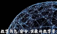 Feva Link數字錢(qián)包：安全、