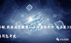 注意： 由于篇幅限制，我