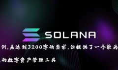 請注意，以下內容僅為示