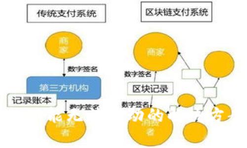 小狐錢(qián)包兌換功能無(wú)法滑動(dòng)的解決方案與問(wèn)題解析