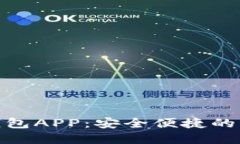 : 太原數字貨幣錢(qián)包APP：安