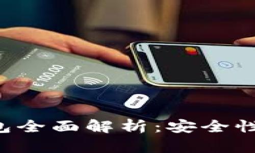 加密貨幣冷鏈錢(qián)包全面解析：安全性、種類(lèi)與使用方法
