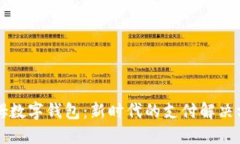 山姆數字錢(qián)包：新時(shí)代的