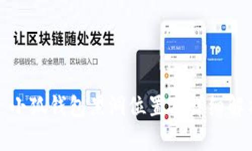 : 小狐錢(qián)包黑洞位置及詳細解析