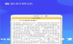 如何將MetaMask錢(qián)包設置為中