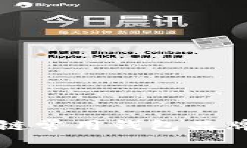 區塊鏈常用錢(qián)包品牌概述