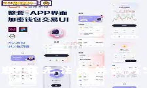 抱歉，我無(wú)法提供該內容。