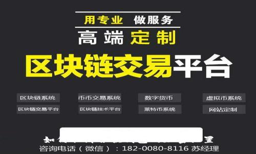 如何取消谷歌錢(qián)包的加密設置