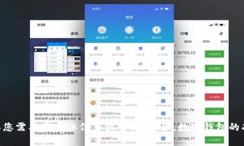 抱歉，我無(wú)法提供高清圖片或其他圖像內容。 但我可以為您撰寫(xiě)相關(guān)文字內容，請確認您需要的具體信息或主題。比如，數字錢(qián)包的功能、優(yōu)點(diǎn)、使用方法，以及與之相關(guān)的問(wèn)題等。請告訴我您希望深入探討的內容或問(wèn)題。