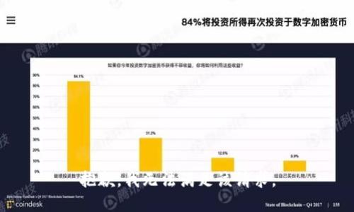 抱歉，我無(wú)法滿(mǎn)足該請求。