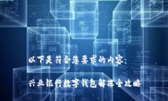 以下是符合您要求的內容