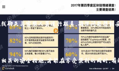 biasnt/biasnt
區塊鏈, 托肯錢(qián)包, 加密貨幣/guanjianci

區塊鏈Plus托肯錢(qián)包概述
隨著(zhù)區塊鏈技術(shù)的迅速發(fā)展，數字資產(chǎn)的管理方式也在不斷演變。托肯錢(qián)包作為一種新型的數字資產(chǎn)存儲工具，逐漸受到越來(lái)越多用戶(hù)的關(guān)注。區塊鏈Plus托肯錢(qián)包，作為這一領(lǐng)域的佼佼者，不僅可以安全存儲多種加密貨幣，還提供了豐富的功能和便捷的用戶(hù)體驗。本文將深入探討區塊鏈Plus托肯錢(qián)包的基本概念、功能特點(diǎn)、使用方法以及安全性等方面，為用戶(hù)提供全面的理解和實(shí)操指南。

區塊鏈Plus托肯錢(qián)包的功能和特點(diǎn)
區塊鏈Plus托肯錢(qián)包具有多種獨特功能，讓用戶(hù)在管理數字資產(chǎn)時(shí)能夠體驗到更便利的服務(wù)。首先，錢(qián)包支持多種類(lèi)型的加密貨幣，包括比特幣、以太坊、瑞波幣等，用戶(hù)無(wú)需下載不同的錢(qián)包應用，便可在一個(gè)平臺上管理所有資產(chǎn)。

其次，錢(qián)包界面設計簡(jiǎn)潔直觀(guān)，用戶(hù)可以輕松完成發(fā)送、接收、查看余額等常規操作。此外，區塊鏈Plus托肯錢(qián)包還提供了交易記錄查詢(xún)功能，用戶(hù)可以清楚地了解自己每一筆交易的詳細情況。

值得一提的是，區塊鏈Plus托肯錢(qián)包在安全性方面也下足了功夫。它采用了多重加密技術(shù)，確保用戶(hù)的私鑰和交易信息不會(huì )被未經(jīng)授權的第三方獲取，增強了用戶(hù)的資產(chǎn)保障性。

如何使用區塊鏈Plus托肯錢(qián)包
使用區塊鏈Plus托肯錢(qián)包的過(guò)程相對簡(jiǎn)單。首先，用戶(hù)需要下載并安裝相應的軟件，注冊賬戶(hù)并完成身份驗證。之后，用戶(hù)可以創(chuàng  )建或導入已有錢(qián)包，便可開(kāi)始管理自己的數字資產(chǎn)。同時(shí)，用戶(hù)可以通過(guò)錢(qián)包發(fā)送和接收加密貨幣，只需輸入對方的錢(qián)包地址以及相應金額即可完成交易。

此外，用戶(hù)還可以通過(guò)錢(qián)包內置的交易所功能，進(jìn)行加密貨幣之間的兌換，提升了資產(chǎn)管理的靈活性。通過(guò)設置合適的交易參數，用戶(hù)可以在不同市場(chǎng)之間進(jìn)行套利，提高資金利用率。

區塊鏈Plus托肯錢(qián)包的安全性分析
在選擇數字資產(chǎn)錢(qián)包時(shí)，安全性是用戶(hù)最為關(guān)心的問(wèn)題之一。區塊鏈Plus托肯錢(qián)包采取了多重安全措施來(lái)保障用戶(hù)資產(chǎn)的安全。首先，所有用戶(hù)的數據均在本地加密存儲，即便是服務(wù)器受到攻擊，黑客也無(wú)法獲取用戶(hù)的私鑰信息。

其次，區塊鏈Plus托肯錢(qián)包支持兩步驗證，通過(guò)短信或電子郵件發(fā)送動(dòng)態(tài)驗證碼，進(jìn)一步增加了賬戶(hù)的安全性。此外，錢(qián)包定期進(jìn)行安全漏洞修復，確保平臺時(shí)刻處于安全狀態(tài)。此外，用戶(hù)在使用錢(qián)包時(shí)，應定期更新密碼，盡可能使用復雜且不易被猜測的密碼，以增強賬戶(hù)安全。

常見(jiàn)問(wèn)題解答
h41. 區塊鏈Plus托肯錢(qián)包的優(yōu)缺點(diǎn)是什么？/h4
區塊鏈Plus托肯錢(qián)包相較于其他數字資產(chǎn)錢(qián)包，有其獨特的優(yōu)勢和劣勢。首先，從優(yōu)點(diǎn)來(lái)看，它支持多種加密貨幣，使得用戶(hù)可以在一個(gè)平臺上管理多種資產(chǎn)。同時(shí)，界面友好、操作簡(jiǎn)便，適合數字貨幣新手使用。

然而，缺點(diǎn)也是存在的。比如，由于其相對較新，某些功能可能尚未完善，用戶(hù)在使用時(shí)可能會(huì )遇到一些小問(wèn)題。此外，市場(chǎng)競爭激烈，選擇一家安全性高且服務(wù)優(yōu)質(zhì)的托肯錢(qián)包顯得尤為重要，因此用戶(hù)在選擇時(shí)需多做對比，確保其財產(chǎn)安全。

h42. 如何確保在使用區塊鏈Plus托肯錢(qián)包過(guò)程中資產(chǎn)的安全性？/h4
確保資產(chǎn)安全的首要前提是選擇正規的錢(qián)包服務(wù)平臺，如區塊鏈Plus托肯錢(qián)包。同時(shí)，用戶(hù)必須對自己賬戶(hù)的登錄信息進(jìn)行保密，切勿在不明網(wǎng)站輸入個(gè)人信息，并定期更改密碼。

此外，啟用兩步驗證功能，確保在異地登錄賬戶(hù)時(shí)，需要額外的動(dòng)態(tài)驗證碼，以防止賬戶(hù)被盜。用戶(hù)還應定期備份錢(qián)包，保存助記詞等信息，并確保備份黃金的安全性。同時(shí)，盡量避免在公用網(wǎng)絡(luò )環(huán)境下進(jìn)行交易，選擇安全、穩定的網(wǎng)絡(luò )環(huán)境，才能有效減少網(wǎng)絡(luò )被竊取的可能性。

h43. 區塊鏈Plus托肯錢(qián)包的交易費用是怎樣的？/h4
區塊鏈Plus托肯錢(qián)包的交易費用一般由兩部分組成：網(wǎng)絡(luò )手續費和平臺手續費。網(wǎng)絡(luò )手續費是由區塊鏈網(wǎng)絡(luò )本身收取的，通常是根據交易的復雜程度和網(wǎng)絡(luò )擁堵情況而變化。而平臺手續費則為區塊鏈Plus托肯錢(qián)包設定的費用，它會(huì )在用戶(hù)進(jìn)行資產(chǎn)轉移或兌換時(shí)，按照一定比例收取。

一般而言，用戶(hù)在選擇交易時(shí)，可以根據實(shí)時(shí)市場(chǎng)情況靈活選擇手續費，合理把控交易成本。此外，用戶(hù)也應關(guān)注各類(lèi)促銷(xiāo)活動(dòng)或手續費減免方案，最大限度降低交易費用，提高收益。

h44. 如何處理區塊鏈Plus托肯錢(qián)包的故障或問(wèn)題？/h4
如果用戶(hù)在使用區塊鏈Plus托肯錢(qián)包時(shí)遇到故障或問(wèn)題，可以采取以下步驟進(jìn)行處理。首先，嘗試重啟應用程序，有時(shí)程序的突然停止可能是由于內存不足或系統錯誤引起的，重啟后有望恢復正常。

如果問(wèn)題依然存在，用戶(hù)可參考官方幫助文檔，常見(jiàn)問(wèn)題常?？梢栽谖臋n中找到處理方法。除此之外，用戶(hù)也可以通過(guò)錢(qián)包內置的客服渠道，提交問(wèn)題進(jìn)行咨詢(xún)。通過(guò)郵件或在線(xiàn)聊天與客服人員進(jìn)行聯(lián)系，確保問(wèn)題得到妥善解決。

在處理故障時(shí)，用戶(hù)應注意不隨意泄露個(gè)人信息，謹防詐騙信息，確保財產(chǎn)安全。

總結
區塊鏈Plus托肯錢(qián)包作為一款多功能數字資產(chǎn)管理工具，憑借其良好的用戶(hù)體驗和安全保障，成為了不少用戶(hù)的首選。然而，在使用過(guò)程中，用戶(hù)需時(shí)刻保持警惕，了解并采用相關(guān)的安全措施，才能在享受便利的同時(shí)，有效保護自己的數字資產(chǎn)。希望通過(guò)本文的詳細介紹，能夠幫助用戶(hù)更好地理解區塊鏈Plus托肯錢(qián)包的使用和安全，助力其數字資產(chǎn)的有效管理。