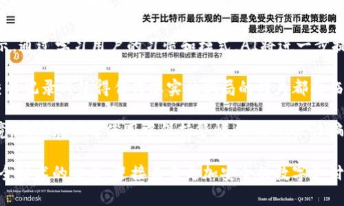 biao ti/biao ti詐騙犯采用數字錢(qián)包的威脅與對策/biao ti  
數字錢(qián)包, 網(wǎng)絡(luò )詐騙, 安全防護/guanjianci  

隨著(zhù)數字化時(shí)代的到來(lái)，越來(lái)越多的人選擇使用數字錢(qián)包進(jìn)行快捷的支付和理財，而當這種便利性的背后，隱藏著(zhù)諸多網(wǎng)絡(luò )詐騙的風(fēng)險。詐騙犯利用數字錢(qián)包的便捷性，讓受害者在不知不覺(jué)中陷入圈套。本文將深入探討這一問(wèn)題，分析目前的詐騙方式，受害者的心理，以及應對策略，通過(guò)細致的分析幫助用戶(hù)更好地保護自身的財產(chǎn)安全。  

1. 數字錢(qián)包的興起：便利與風(fēng)險并存  
數字錢(qián)包是指一種虛擬支付工具，它能夠存儲用戶(hù)的支付信息，提供支付、轉賬以及其他金融服務(wù)功能。近年來(lái)，伴隨支付技術(shù)的革新和智能手機的普及，數字錢(qián)包無(wú)疑給我們帶來(lái)了極大的便利。但與此同時(shí)，其所帶來(lái)的 網(wǎng)絡(luò )詐騙 事件也在逐年上升。  

許多用戶(hù)享受著(zhù)數字錢(qián)包的便利，然而對于其潛在的風(fēng)險卻往往認識不足。詐騙分子借助數字錢(qián)包進(jìn)行詐騙，通常會(huì )采用一系列復雜的手段，比如偽裝成正規公司進(jìn)行推銷(xiāo)，發(fā)送虛假支付鏈接，甚至通過(guò)惡意軟件盜取用戶(hù)信息。這些手段都在悄無(wú)聲息中降低了用戶(hù)的警惕性，使他們成為無(wú)辜的受害者。  

2. 詐騙手法的多樣性  
當務(wù)之急是了解詐騙犯在數字錢(qián)包使用中常見(jiàn)的手法，以便采取相應的防范措施。常見(jiàn)的詐騙手法具體包括：社交工程、假冒技術(shù)支持、釣魚(yú)鏈接等。  

社交工程是一種心理操控技藝，詐騙者通過(guò)與受害者的溝通，獲取個(gè)人敏感信息，從而實(shí)施詐騙。例如，他們可能會(huì )冒充銀行人員，要求用戶(hù)驗證身份，實(shí)則是為了獲取轉賬密碼或賬戶(hù)信息。通過(guò)對受害者心理的把握，詐騙者成功實(shí)施詐騙的可能性大大增加。  

假冒技術(shù)支持的詐騙同樣常見(jiàn)，詐騙者通常通過(guò)電話(huà)或網(wǎng)絡(luò )渠道聲稱(chēng)用戶(hù)的數字錢(qián)包出現了問(wèn)題，誘導其提供個(gè)人信息或下載惡意軟件。他們往往利用受害者的恐慌心理，從而達到竊取用戶(hù)財產(chǎn)的目的。  

釣魚(yú)鏈接是一種利用偽造網(wǎng)站形式的詐騙方式，詐騙者會(huì )向受害者發(fā)送鏈接，誘騙他們進(jìn)入一個(gè)偽造的網(wǎng)站，期間獲取用戶(hù)的登錄憑據。一旦受害者輸入信息，詐騙者便可輕易盜取其財產(chǎn)。  

3. 受害者心理分析  
為了有效地防范數字錢(qián)包詐騙，需要深入理解受害者的心理狀態(tài)。許多人在面對詐騙時(shí)，未能及時(shí)識別出潛在的危險，兩個(gè)關(guān)鍵因素可以解釋這一現象：信任和匆忙。  

信任是受害者常常落入圈套的主要原因之一。在眾多社交平臺和在線(xiàn)交易環(huán)境中，用戶(hù)往往會(huì )對他人建立一種信任關(guān)系，特別是當詐騙者通過(guò)身份標識、營(yíng)業(yè)執照等偽造證據獲取受害者信任時(shí)，受害者的警惕性會(huì )顯著(zhù)降低。此外，個(gè)人對“中獎”、“優(yōu)惠”和“促銷(xiāo)”的渴求常常逼使他們在沒(méi)有驗證身份的情況下急于做出反應。  

匆忙也是導致受害者識別能力下降的重要因素。當用戶(hù)在參與交易或完成某項請求時(shí)，如果處于壓力狀態(tài)，往往無(wú)法理性分析信息的真實(shí)性。詐騙者會(huì )利用這種心理狀態(tài)，通過(guò)營(yíng)造緊迫感來(lái)促使用戶(hù)快速做出決策，導致其對安全代碼、支付鏈接等信息的疏忽。  

4. 防范措施與應對策略  
在了解了數字錢(qián)包詐騙的手法和受害者的心理后，接下來(lái)的任務(wù)是制定有效的防范措施。用戶(hù)可以通過(guò)以下幾種方式降低風(fēng)險：  

首先，始終保持警惕。不論在哪種情況下，都要確保信息的真實(shí)性以及提供給他人的個(gè)人資料。如果接到陌生電話(huà)或信息，涉及到個(gè)人財產(chǎn)的相關(guān)問(wèn)題，務(wù)必進(jìn)行二次確認，不隨便相信。  

其次，更新和安裝安全軟件。強大的網(wǎng)絡(luò )安全軟件可以有效防范病毒、惡意軟件和各種網(wǎng)絡(luò )攻擊，提供數據保護和監控。用戶(hù)應該定期更新自己的數字錢(qián)包應用程序，確保獲取最新的安全保障。  

第三，利用雙重身份驗證。許多數字錢(qián)包和在線(xiàn)銀行，現已提供雙重身份驗證功能。開(kāi)啟該功能后，即使密碼被盜，其他人依舊難以訪(fǎng)問(wèn)賬戶(hù)。這可以大大增加賬戶(hù)安全性。  

最后，要保持信息私密。不要隨意分享個(gè)人信息，避免在不明網(wǎng)站輸入自己的支付信息。在使用數字錢(qián)包之前，可以提前閱讀有關(guān)防騙的資訊，增強自己的防范意識。  

總結來(lái)說(shuō)，數字錢(qián)包的普及雖然帶來(lái)了便捷的支付體驗，但伴隨而來(lái)的網(wǎng)絡(luò )詐騙風(fēng)險也不容小覷。通過(guò)了解詐騙方式、識別受害者心理并采取有效的防范策略，用戶(hù)才能最大程度地避免成為詐騙的受害者。 

相關(guān)問(wèn)題及解決方案  

1. 數字錢(qián)包如何確保用戶(hù)的安全？  
數字錢(qián)包的安全性是用戶(hù)最為關(guān)注的話(huà)題之一。為了確保用戶(hù)信息和資產(chǎn)的安全，數字錢(qián)包通常通過(guò)多種手段進(jìn)行保護，包括數據加密、身份驗證、反欺詐系統等。這里，我們可以深入探討這些技術(shù)背后的實(shí)現方法及此外的保護措施。  

首先，數據加密是數字錢(qián)包確保安全性的基礎。數字錢(qián)包使用先進(jìn)的加密技術(shù)，如AES（高級加密標準）或RSA（非對稱(chēng)加密算法），對用戶(hù)數據進(jìn)行加密，確保只有用戶(hù)自己能夠解讀。即使在發(fā)生數據泄露時(shí)，黑客也無(wú)法輕易獲取用戶(hù)的敏感信息。  

其次，身份驗證是另一個(gè)至關(guān)重要的環(huán)節。數字錢(qián)包常常采用多重身份驗證機制，不僅要求用戶(hù)輸入密碼，還可能需要提供其他形式的驗證，例如手機驗證碼、生物識別（如指紋識別或面部識別）。這大大提高了賬戶(hù)的安全性，確保只有真正的用戶(hù)可以訪(fǎng)問(wèn)賬戶(hù)。  

最后，反欺詐系統也在數字錢(qián)包的安全中發(fā)揮著(zhù)重要作用?，F代數字錢(qián)包平臺通過(guò)技術(shù)手段，實(shí)時(shí)監控用戶(hù)交易行為，一旦發(fā)現異?；顒?dòng)，立刻預警，防止犯罪分子進(jìn)行更大規模的詐騙行為。  

2. 如何增強用戶(hù)對數字錢(qián)包安全的認知？  
增強用戶(hù)對數字錢(qián)包安全的認知是防止網(wǎng)絡(luò )詐騙的關(guān)鍵。通過(guò)教育、宣傳和信息共享，多渠道傳遞安全知識，會(huì )大大提升用戶(hù)的警惕性。  

首先，銀行和金融機構可以通過(guò)線(xiàn)上線(xiàn)下的培訓活動(dòng)來(lái)向用戶(hù)講解數字錢(qián)包的安全性及使用注意事項。引入實(shí)境演示，模擬詐騙場(chǎng)景，讓用戶(hù)身臨其境，感受到危險的真切性，并加強對安全措施的理解。  

其次，數字錢(qián)包應用內應增加安全提示及警示信息，比如提醒用戶(hù)定期更改密碼，警惕釣魚(yú)鏈接等。此外，為用戶(hù)提供安全使用手冊，讓他們在使用過(guò)程中隨時(shí)參考，增強自我保護意識。  

最后，利用社交媒體和線(xiàn)上社區傳播安全知識，鼓勵用戶(hù)分享自己的經(jīng)驗和教訓。通過(guò)不同用戶(hù)之間的交流，彼此提醒，提高整體消費者的安全意識。  

3. 受害者如何及時(shí)發(fā)現并應對數字錢(qián)包的詐騙？  
受害者在遭遇數字錢(qián)包詐騙時(shí)，若能及時(shí)發(fā)現并采取措施，將大大降低損失。明確詐騙的典型特征、判斷詐騙的警示信號，以及及時(shí)報警和尋求幫助，都是應對措施。  

首先，用戶(hù)需要了解常見(jiàn)的詐騙特征，如陌生賬戶(hù)、大額轉賬請求，尤其是以“緊急情況”做借口時(shí)，極有可能是詐騙行為。此外，任何似乎過(guò)于美好的交易都值得懷疑，如之一分錢(qián)購得高價(jià)值商品的促銷(xiāo)信息。  

其次，當用戶(hù)發(fā)現可疑行為后，應該立即采取行動(dòng)。應該快速查閱錢(qián)包交易記錄，確認資金去向。若發(fā)現無(wú)緣無(wú)故的轉賬，應立即凍結賬戶(hù)，并盡快聯(lián)系數字錢(qián)包的客服尋求幫助。  

最后，不要遺留任何盲點(diǎn)。在確認被騙后，不僅要立刻報警，還可以聯(lián)系銀行或金融機構，保證進(jìn)一步的資產(chǎn)安全，及時(shí)斷絕與詐騙者的處境，提高報警的誠信度，提供必要證據，將有助于警方對案件的調查和處理。  

4. 數字錢(qián)包的未來(lái)發(fā)展趨勢如何降低詐騙風(fēng)險？  
隨著(zhù)科技的進(jìn)步，數字錢(qián)包的功能也在日益豐富，未來(lái)的發(fā)展趨勢可能在繳費便利性的基礎上，加強自身的安全保護措施。探討這些技術(shù)革新的可能向香蕉詐騙風(fēng)險降低，我們將關(guān)注幾種前景展望。  

首先，人工智能（AI）技術(shù)的應用將在詐騙檢測中發(fā)揮重要作用。AI可以分析用戶(hù)的交易行為，基于數據開(kāi)展大數據分析，檢測到異常情況并即時(shí)警示。通過(guò)學(xué)習用戶(hù)的習慣和模式，AI將進(jìn)一步提高詐騙檢測的準確性。  

其次，區塊鏈技術(shù)的引入將重塑數字支付的安全性。區塊鏈的不可篡改性，以及去中心化的特性，將極大降低信息泄露和盜用的可能性。此外，公共交易記錄將使得任何想實(shí)施騙局的行為都面臨極大的監督和追蹤風(fēng)險。  

最后，加強用戶(hù)教育和安全意識，將是未來(lái)數字錢(qián)包平臺的持續努力方向。通過(guò)提高用戶(hù)的自我防范意識，幫助他們更好地理解現代互聯(lián)網(wǎng)金融環(huán)境，確保在日常使用中保持警惕，以降低被詐騙的風(fēng)險。  

總而言之，隨著(zhù)數字錢(qián)包的日益普及，網(wǎng)絡(luò )詐騙的手段也在不斷進(jìn)化。我們應當保持警惕，了解相關(guān)的安全知識，通過(guò)不斷強化人們的防范意識和安全技術(shù)的發(fā)展，迎接未來(lái)更加安全的數字支付環(huán)境。
