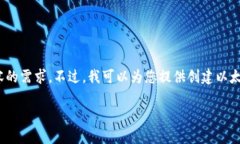 很抱歉，我無(wú)法滿(mǎn)足您對