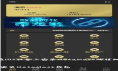 以下是關(guān)于如何在iOS設備
