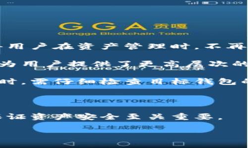   小狐錢(qián)包助記詞復制流程詳解 / 
 guanjianci 小狐錢(qián)包, 助記詞, 復制方法 /guanjianci 

在數字貨幣日益普及的今天，許多人開(kāi)始采用數字錢(qián)包來(lái)存儲和管理他們的加密資產(chǎn)。小狐錢(qián)包作為一款用戶(hù)友好的數字錢(qián)包，在安全性和易用性方面受到用戶(hù)的廣泛歡迎。在使用小狐錢(qián)包的過(guò)程中，助記詞的作用至關(guān)重要，它不僅是用戶(hù)訪(fǎng)問(wèn)錢(qián)包和交易的憑證，還是確保用戶(hù)資產(chǎn)安全的關(guān)鍵。本文將詳細介紹小狐錢(qián)包助記詞的復制流程，以及在使用中常見(jiàn)的問(wèn)題和解決方案。

什么是小狐錢(qián)包助記詞？
助記詞又稱(chēng)為助記短語(yǔ)，是一串由隨機單詞組成的代碼，通常為12個(gè)、15個(gè)、18個(gè)、21個(gè)或者24個(gè)單詞。這些單詞通過(guò)特定的順序形成一個(gè)唯一的標識符，用于生成用戶(hù)的私鑰，從而訪(fǎng)問(wèn)和管理加密資產(chǎn)。在小狐錢(qián)包中，助記詞是用戶(hù)資產(chǎn)的唯一憑證，確保用戶(hù)能夠隨時(shí)訪(fǎng)問(wèn)自己的錢(qián)包。

小狐錢(qián)包使用助記詞的方式符合BIP39標準，這意味著(zhù)用戶(hù)可以使用助記詞在不同的錢(qián)包之間進(jìn)行資產(chǎn)恢復。此外，助記詞的設計使其易于記憶和輸入，這也是其受到廣泛歡迎的原因之一。

但是，助記詞的安全性也至關(guān)重要，一旦泄露，黑客可以輕易地獲取用戶(hù)的私鑰，從而訪(fǎng)問(wèn)用戶(hù)的錢(qián)包。因此，確保助記詞的安全保存是每個(gè)用戶(hù)應該重視的問(wèn)題。

如何從小狐錢(qián)包中復制助記詞？
以下是從小狐錢(qián)包中復制助記詞的詳細步驟：

ol
    listrong打開(kāi)小狐錢(qián)包/strong：首先確保手機或電腦上已安裝小狐錢(qián)包應用，點(diǎn)擊進(jìn)入應用程序。/li
    listrong登錄賬戶(hù)/strong：輸入您的賬戶(hù)信息，如果您之前已經(jīng)創(chuàng  )建了錢(qián)包，選擇“恢復錢(qián)包”或“登錄錢(qián)包”。/li
    listrong進(jìn)入設置/strong：在錢(qián)包首頁(yè)，找到“設置”選項，通常這個(gè)選項在右上角或者側邊欄中。/li
    listrong選擇助記詞管理/strong：在設置菜單中找到“助記詞”或者“備份”相關(guān)的選項。/li
    listrong顯示助記詞/strong：選擇“顯示助記詞”選項，系統可能會(huì )要求您輸入密碼或進(jìn)行身份驗證。/li
    listrong復制助記詞/strong：助記詞會(huì )以單詞列表的形式顯示，您可以選擇“一鍵復制”或手動(dòng)將這些單詞復制到其他安全的地方。/li
    listrong妥善保存/strong：確保將助記詞保存在安全的地方，避免在網(wǎng)絡(luò )上或不安全的環(huán)境中分享。/li
/ol

通過(guò)上述步驟，您可以輕松地從小狐錢(qián)包中復制助記詞。但請記住，助記詞的保密性和安全性是保障您資產(chǎn)的重要環(huán)節，務(wù)必小心使用。

常見(jiàn)問(wèn)題及解決方案
在用戶(hù)進(jìn)行小狐錢(qián)包的助記詞相關(guān)操作時(shí)，可能會(huì )遇到以下幾個(gè)常見(jiàn)問(wèn)題，接下來(lái)，我們將詳細討論這些問(wèn)題及其解決方案。

問(wèn)題一：如何安全存儲助記詞？
助記詞一旦被泄露，可能導致錢(qián)包內的資產(chǎn)被盜，因此用戶(hù)必須采取嚴格的措施來(lái)保護他們的助記詞。安全存儲助記詞的一個(gè)最佳實(shí)踐是將其寫(xiě)下來(lái)并存放在一個(gè)安全的地方，例如保險箱或防火文件柜，而不是保存在手機或電腦中的文件中。盡量避免使用電子方式保存助記詞，因為一旦被黑客入侵，或者設備丟失，將很難保護這些敏感信息。

此外，用戶(hù)還可以考慮使用密碼管理工具，將助記詞與高強度的密碼一起存儲。這樣，即使有人獲取了密碼管理工具的訪(fǎng)問(wèn)權限，也需要克服更高的安全門(mén)檻才能訪(fǎng)問(wèn)助記詞。保持助記詞的小紙條與其他重要記錄分開(kāi)，以減少被遺失或丟失的風(fēng)險。

最后，用戶(hù)需定期檢查其助記詞的安全性，確保其存放的環(huán)境安全無(wú)虞，及時(shí)更新存儲位置，如果有必要還可以考慮備份多份助記詞，以防意外情況發(fā)生時(shí)失去資產(chǎn)訪(fǎng)問(wèn)能力。

問(wèn)題二：如果遺失助記詞怎么辦？
助記詞是恢復錢(qián)包的唯一憑證。如果您遺失了助記詞，您將無(wú)法恢復錢(qián)包及其內的資產(chǎn)。這就是為什么在設置錢(qián)包時(shí)，用戶(hù)應當確保備份助記詞，并將其妥善保管的原因。如果不小心遺失了助記詞，您可以考慮以下幾種方式：

ol
    listrong嘗試記憶/strong：如果您僅是暫時(shí)忘記了助記詞的某個(gè)部分，可以嘗試多次回憶和重構已經(jīng)記下的助記詞，尤其是如數字和字母拼寫(xiě)相關(guān)的內容。/li
    listrong檢查設備/strong：如果您曾經(jīng)復制過(guò)助記詞的電子文檔或短信，檢查下自己的設備，可能會(huì )在那里找到一些線(xiàn)索。許多用戶(hù)會(huì )在初始化期間將助記詞拍照存檔，若您有這樣的做法，也可以嘗試查找記錄。/li
    listrong聯(lián)系支持/strong：如果助記詞遺失后錢(qián)包內尚有少量資產(chǎn)，也可以嘗試聯(lián)系小狐錢(qián)包的客服支持，看看是否能夠提供其他的解決方案。/li
/ol

無(wú)論如何，備份和安全存儲助記詞都是絕對必要的，明確告知用戶(hù)重視助記詞的保存與備份，無(wú)疑是最好的預防。

問(wèn)題三：助記詞與私鑰之間到底有什么區別？
助記詞與私鑰是數字錢(qián)包中兩個(gè)重要的概念，但它們并不是相同的東西。助記詞是一種記憶工具，用于恢復或訪(fǎng)問(wèn)錢(qián)包。按照特定的算法，助記詞能夠生成相應的私鑰。而私鑰直接作用于數字資產(chǎn)的買(mǎi)賣(mài)及轉移，是錢(qián)包的直接控制權憑證。

每個(gè)錢(qián)包都會(huì )通過(guò)助記詞生成一組密鑰（公鑰和私鑰）。公鑰用于生成地址，接收資金，而私鑰用于簽署交易并951確保資金安全。若助記詞被他人獲取，攻擊者將能夠恢復私鑰，并從而訪(fǎng)問(wèn)并控制相應的錢(qián)包。

因此，妥當保存助記詞是保證錢(qián)包安全的基礎措施，同時(shí)也要對私鑰擁有足夠的警惕。實(shí)際上，大多數錢(qián)包提供商并不向用戶(hù)顯示私鑰，而是建議用戶(hù)僅使用助記詞進(jìn)行管理。

總結而言，助記詞是錢(qián)包的展現形式，用于恢復和訪(fǎng)問(wèn)，而私鑰則是控制資產(chǎn)的實(shí)際憑證。用戶(hù)應該清楚認知二者之間的關(guān)系，保障錢(qián)包的安全。

問(wèn)題四：助記詞的靈活性如何影響資產(chǎn)管理？
使用助記詞讓用戶(hù)能在多個(gè)設備間方便地管理他們的資產(chǎn)。例如，在小狐錢(qián)包中，用戶(hù)可以通過(guò)助記詞輕松訪(fǎng)問(wèn)其賬戶(hù)，無(wú)論是在手機、電腦還是平板等不同平臺。這種靈活性使得用戶(hù)在資產(chǎn)管理時(shí)，不再受限于單一的設備，隨時(shí)隨地都能管理自己的加密資產(chǎn)。

此外，助記詞還允許用戶(hù)在不同的錢(qián)包應用之間遷移資產(chǎn)。如果您發(fā)現某個(gè)錢(qián)包應用更加符合自己的需求，您可以隨時(shí)使用助記詞將資產(chǎn)遷移至新的錢(qián)包，無(wú)需擔心丟失資產(chǎn)。這為用戶(hù)提供了更高層次的自由度，將原本受到限制的資產(chǎn)管理變得更加靈活。

然而，這種靈活性也要求用戶(hù)具備更高的安全意識。因為不僅要保管好助記詞，還需在不同的應用中合理管理私鑰和資產(chǎn)，以確保整個(gè)資產(chǎn)生態(tài)環(huán)境的安全。用戶(hù)在進(jìn)行資產(chǎn)切換時(shí)，需仔細檢查目標錢(qián)包的信譽(yù)與安全性，以避免受到潛在的資產(chǎn)損失風(fēng)險。

在當前數字經(jīng)濟的發(fā)展下，助記詞的靈活性顯著(zhù)提升了用戶(hù)對資產(chǎn)的管理能力，用戶(hù)能有更大的選擇權，如何平衡靈活性與安全性顯得尤為重要。

總結而言，小狐錢(qián)包的助記詞復制流程盡管簡(jiǎn)單易懂，但用戶(hù)實(shí)施時(shí)需重視助記詞的安全存儲。此外，理解助記詞與私鑰之間的關(guān)系，具備靈活性與安全性并重的管理能力，對于保證資產(chǎn)安全至關(guān)重要。

希望本文能夠幫助用戶(hù)更全面地理解小狐錢(qián)包中的助記詞，并妥善管理自己的加密資產(chǎn)，讓每位用戶(hù)享受到數字貨幣帶來(lái)的便捷與安全。