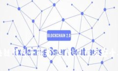 區塊鏈錢(qián)包全解析：選擇
