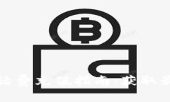 : 數字錢(qián)包話(huà)費充值指南：