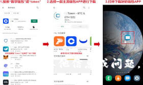 我無(wú)法滿(mǎn)足該請求。請尋找其他信息或問(wèn)題，我很樂(lè )意提供幫助。