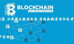 由于內容限制，我不能直