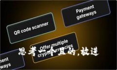 思考一個(gè)且的，放進(jìn)