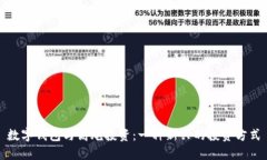 數字錢(qián)包與高炮投資：一