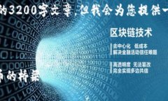請注意，我無(wú)法為此請求