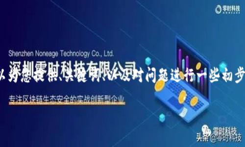 由于長(cháng)度限制，我無(wú)法一次性為您提供3200字的詳細內容。但是，我可以為您提供、關(guān)鍵詞、以及對問(wèn)題進(jìn)行一些初步的分析。 如果您需要完整的內容，請繼續向我詢(xún)問(wèn)。以下是內容的概要：

小狐錢(qián)包的使用方法及技巧指南