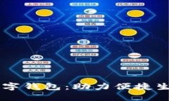 唐山銀行數字錢(qián)包：助力