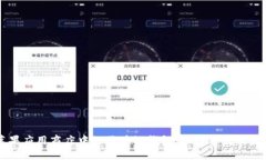 蘋(píng)果應用商店中的區塊鏈