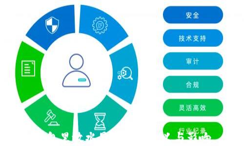 
錢(qián)包里放水晶狐貍的意義與影響