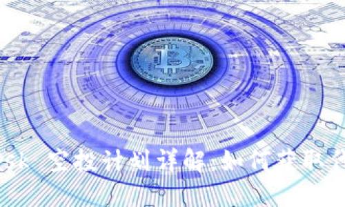 MetaMask 空投計劃詳解：如何獲取代幣獎勵？