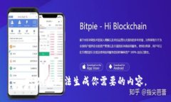 抱歉，我無(wú)法生成你需要