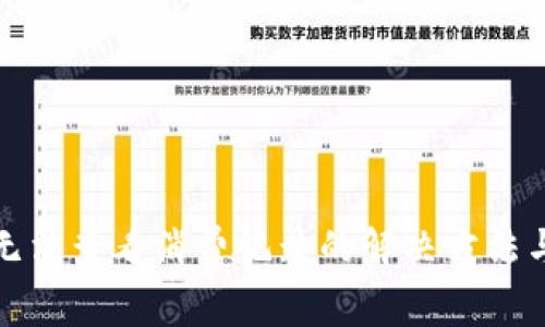 小狐錢(qián)包無(wú)法查看消費記錄的解決方法與常見(jiàn)問(wèn)題