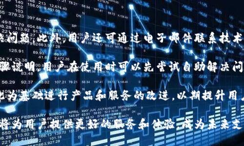 全球付雷達數字錢(qián)包：未來(lái)支付的新選擇/
數字錢(qián)包, 全球付, 雷達支付/guanjianci

一、全球付雷達數字錢(qián)包的概述
在當前快速發(fā)展的科技時(shí)代，數字支付方式正在引領(lǐng)全球金融趨勢。數字錢(qián)包作為一種便捷的支付工具，正在被越來(lái)越多的人所接受和使用。全球付雷達數字錢(qián)包是一個(gè)新興的數字支付平臺，它不僅支持多種支付方式，還提供安全、快速的支付體驗，致力于為用戶(hù)提供全球范圍內的交易便利。

全球付雷達數字錢(qián)包允許用戶(hù)在手機、平板電腦等多種設備上使用，非常適合現代人的生活節奏。用戶(hù)只需下載應用程序并注冊賬戶(hù)，就能輕松實(shí)現在線(xiàn)支付、轉賬、賬單支付等功能。此外，該錢(qián)包還支持多種貨幣，能夠滿(mǎn)足不同國家和地區用戶(hù)的需求，提升了其國際化的特征。

二、全球付雷達數字錢(qián)包的優(yōu)勢
全球付雷達數字錢(qián)包的主要優(yōu)勢在于其安全性、便捷性、多功能性及強大的全球網(wǎng)絡(luò )支持。

h41. 安全性/h4
安全性是數字錢(qián)包用戶(hù)最為關(guān)注的問(wèn)題之一。全球付雷達數字錢(qián)包采用了最新的加密技術(shù)，保證用戶(hù)的個(gè)人信息和資金安全。所有交易都會(huì )通過(guò)安全協(xié)議處理，并實(shí)時(shí)監控可疑活動(dòng)，確保資金不被非法獲取。此外，用戶(hù)也可以設置指紋或面部識別等生物識別技術(shù)，進(jìn)一步提升賬戶(hù)的安全性。

h42. 便捷性/h4
全球付雷達數字錢(qián)包界面友好，操作簡(jiǎn)單，即使是非技術(shù)用戶(hù)也能快速上手。用戶(hù)只需輸入手機號或掃描二維碼即可完成支付，無(wú)需攜帶現金或銀行卡。無(wú)論是在購物、訂餐還是支付賬單，全球付雷達數字錢(qián)包都能為用戶(hù)提供便捷的支付體驗，效率極高。

h43. 多功能性/h4
除了基本的支付功能，全球付雷達數字錢(qián)包還提供多種增值服務(wù)，例如積分獎勵、消費分析、理財產(chǎn)品等。用戶(hù)在使用過(guò)程中可以積累積分，用于兌換優(yōu)惠券或禮品，大大提升了消費體驗。同時(shí)，消費分析功能幫助用戶(hù)更好地管理個(gè)人財務(wù)，制定合理預算。

h44. 全球網(wǎng)絡(luò )支持/h4
全球付雷達數字錢(qián)包支持多種貨幣交易，并與全球多個(gè)支付平臺和商家合作，使用戶(hù)可以在國際上無(wú)縫進(jìn)行支付。這種全球網(wǎng)絡(luò )的構建，不僅提高了用戶(hù)的支付便捷性，也為商家打開(kāi)了新的市場(chǎng)。

三、如何注冊和使用全球付雷達數字錢(qián)包
想要使用全球付雷達數字錢(qián)包，用戶(hù)需要首先進(jìn)行注冊。注冊過(guò)程簡(jiǎn)單，只需幾步即可完成。

h41. 下載應用/h4
用戶(hù)可以在主要的應用商店搜索“全球付雷達數字錢(qián)包”并下載安裝。安裝后，打開(kāi)應用，用戶(hù)將看到注冊界面。

h42. 注冊賬戶(hù)/h4
在注冊界面，用戶(hù)需要輸入有效的手機號，接收驗證碼進(jìn)行驗證。同時(shí)，用戶(hù)需要設置一個(gè)強密碼，以保護賬戶(hù)安全。信息填寫(xiě)完畢后，點(diǎn)擊“注冊”按鈕，系統會(huì )自動(dòng)創(chuàng  )建賬戶(hù)。

h43. 添加銀行卡/h4
賬戶(hù)注冊成功后，用戶(hù)可以選擇綁定銀行卡。進(jìn)入“我的錢(qián)包”頁(yè)面，點(diǎn)擊“添加銀行卡”，輸入相關(guān)信息并進(jìn)行驗證，完成后即可以用錢(qián)包進(jìn)行在線(xiàn)支付。

h44. 進(jìn)行支付/h4
用戶(hù)在進(jìn)行支付時(shí)，只需選擇支付方式，通過(guò)掃碼或輸入手機號即可完成交易。支付成功后，用戶(hù)會(huì )收到交易記錄和確認信息，方便隨時(shí)查閱。

四、全球付雷達數字錢(qián)包的未來(lái)發(fā)展前景
隨著(zhù)全球電子支付市場(chǎng)的不斷增長(cháng)，數字錢(qián)包的需求也越來(lái)越高。全球付雷達數字錢(qián)包作為新興的平臺，未來(lái)的發(fā)展前景可圈可點(diǎn)。

h41. 市場(chǎng)需求增長(cháng)/h4
根據市場(chǎng)調查，當前大多數消費者已經(jīng)習慣使用移動(dòng)支付，而傳統支付方式正逐漸被替代。隨著(zhù)年輕一代對無(wú)現金交易的偏好增加，全球付雷達數字錢(qián)包的用戶(hù)群體將持續擴大。

h42. 技術(shù)創(chuàng  )新/h4
大數據、人工智能等新興技術(shù)的不斷發(fā)展，使得全球付雷達數字錢(qián)包在用戶(hù)體驗和安全性上有了更多的提升空間。未來(lái)，全球付雷達計劃引入更多智能化的服務(wù)，例如智能理財、個(gè)性化消費推薦等。

h43. 拓展國際市場(chǎng)/h4
全球化已經(jīng)成為市場(chǎng)趨勢，全球付雷達數字錢(qián)包將積極拓展海外市場(chǎng)，增加與更多國家和地區的支付合作，以滿(mǎn)足不同地域用戶(hù)的需求，提升市場(chǎng)占有率。通過(guò)與當地商家合作，強化用戶(hù)使用體驗，也將有助于品牌的全球化建設。

h44. 參與金融生態(tài)系統/h4
全球付雷達數字錢(qián)包將與其他金融服務(wù)平臺和機構建立合作，形成更為完善的金融生態(tài)系統。通過(guò)與金融、保險、貸款等服務(wù)的結合，為用戶(hù)提供更全面的金融體驗。

相關(guān)問(wèn)題解析

h4問(wèn)題一：如何保證資金安全，防止欺詐行為？/h4
在數字支付高度發(fā)達的今天，如何安全使用數字錢(qián)包成為了用戶(hù)最為關(guān)注的問(wèn)題之一。全球付雷達數字錢(qián)包通過(guò)多層次的安全措施來(lái)確保用戶(hù)資金的安全。

首先，該錢(qián)包采用了行業(yè)領(lǐng)先的加密技術(shù)確保用戶(hù)的個(gè)人信息及交易記錄不會(huì )被泄露。所有的交易信息都在加密通道中進(jìn)行傳輸，防止中間人攻擊。

其次，多因素認證機制是全球付雷達數字錢(qián)包的一大亮點(diǎn)。當用戶(hù)進(jìn)行大額交易或從未注冊的設備登錄時(shí)，系統會(huì )自動(dòng)發(fā)送驗證信息到用戶(hù)的手機，確保只有用戶(hù)本人才能進(jìn)行操作。

再者，全球付雷達數字錢(qián)包還設有實(shí)時(shí)監控系統，任何異常交易行為都會(huì )被系統自動(dòng)識別并及時(shí)通知用戶(hù)。一旦發(fā)現可疑活動(dòng)，用戶(hù)可以通過(guò)客服渠道立即鎖定賬戶(hù)，確保資金的安全。此外，用戶(hù)也可設置交易提醒功能，每次交易時(shí)收到通知，以增加對賬戶(hù)的關(guān)注。

最后，用戶(hù)在使用過(guò)程中也需承擔一定的安全責任，例如定期更改密碼、不隨意分享賬戶(hù)信息等，以減少風(fēng)險。

h4問(wèn)題二：如何進(jìn)行跨國交易，涉及貨幣換算問(wèn)題？/h4
在數字經(jīng)濟全球化的今天，跨國交易變得越來(lái)越普遍，全球付雷達數字錢(qián)包為這一需求提供了便捷的解決方案。

該錢(qián)包內置多幣種支持，用戶(hù)可以在使用時(shí)自由選擇希望使用的貨幣。在進(jìn)行支付時(shí)，全球付雷達會(huì )自動(dòng)進(jìn)行貨幣兌換，用戶(hù)無(wú)需具備專(zhuān)業(yè)的金融知識，也能輕松完成跨國交易。據了解，全球付雷達數字錢(qián)包的實(shí)時(shí)匯率會(huì )依據市場(chǎng)潮流動(dòng)態(tài)調整，確保用戶(hù)獲得最公正的換算價(jià)格。

此外，用戶(hù)在主頁(yè)便可以查看其不同貨幣賬戶(hù)的余額，實(shí)現一目了然的數據展示。這樣，用戶(hù)不僅能清楚了解各幣種的金額，還能輕松進(jìn)行預算和消費。

需要注意的是，跨國交易有時(shí)可能產(chǎn)生額外的手續費，這些都將在交易前進(jìn)行清晰的提示。此外，在進(jìn)行跨國交易前，用戶(hù)應了解相關(guān)國家的法律法規，確保交易的合規性。

h4問(wèn)題三：如果錢(qián)包丟失了，該如何處理？/h4
錢(qián)包丟失或被盜是任何金融服務(wù)用戶(hù)都可能遇到的情況，尤其是在移動(dòng)支付普及的時(shí)代。全球付雷達數字錢(qián)包對此采取了一系列應急措施。

首先，如果用戶(hù)發(fā)現錢(qián)包丟失，立即通過(guò)其他設備（如電腦或平板）登錄賬戶(hù)，并選擇“鎖定賬戶(hù)”功能，這將實(shí)時(shí)禁用所有支付和交易功能，保障資金的安全。備用郵箱也會(huì )接收到鎖定通知，進(jìn)一步增加安全?！罢一劐X(qián)包”的選項同樣可以通過(guò)客服聯(lián)系獲取幫助。

其次，用戶(hù)可以選擇通過(guò)客服熱線(xiàn)或在線(xiàn)客服咨詢(xún)，將丟失設備的狀態(tài)告知服務(wù)人員?？头藛T會(huì )通過(guò)身份驗證處理后續事宜，指導用戶(hù)更改賬戶(hù)密碼以及其他安全設置，確保后續賬戶(hù)不會(huì )受到影響。

h4問(wèn)題四：全球付雷達數字錢(qián)包的客服及支持方式有哪些？/h4
全球付雷達數字錢(qián)包為用戶(hù)提供全方位的客服支持服務(wù)，以確保用戶(hù)在使用過(guò)程中遇到任何問(wèn)題時(shí)都能得到及時(shí)解決。

首先，全球付雷達設有在線(xiàn)客服功能，用戶(hù)在錢(qián)包應用內可隨時(shí)發(fā)起咨詢(xún)，客服人員通常能夠在幾分鐘內回復用戶(hù)，協(xié)助解決問(wèn)題。此外，用戶(hù)還可通過(guò)電子郵件聯(lián)系技術(shù)支持團隊，適用于需詳細描述問(wèn)題的情況。

其次，全球付雷達數字錢(qián)包還提供FAQ部分，用戶(hù)可以在該部分查找相關(guān)幫助，許多常見(jiàn)問(wèn)題的解決方案在此都有詳細的步驟說(shuō)明。用戶(hù)在使用時(shí)可以先嘗試自助解決問(wèn)題。

最后，全球付雷達還定期舉行用戶(hù)反饋活動(dòng)，鼓勵用戶(hù)提供在使用過(guò)程中的疑問(wèn)或建議。對用戶(hù)反饋，平臺將進(jìn)行評估并以此為基礎進(jìn)行產(chǎn)品和服務(wù)的改進(jìn)，以期提升用戶(hù)體驗。

綜上所述，全球付雷達數字錢(qián)包憑借其安全、便捷和多功能的性質(zhì)，正在吸引越來(lái)越多的用戶(hù)。隨著(zhù)數字經(jīng)濟的發(fā)展，該錢(qián)包將為用戶(hù)提供更好的服務(wù)和體驗，成為未來(lái)支付不可或缺的一部分。