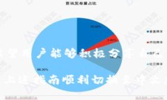 小狐錢(qián)包怎樣切換中文版