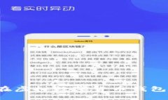 如何安全地在虛擬數字貨