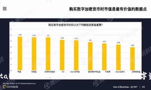 MetaMask手機版使用指南：輕松管理你的數字資產(chǎn)